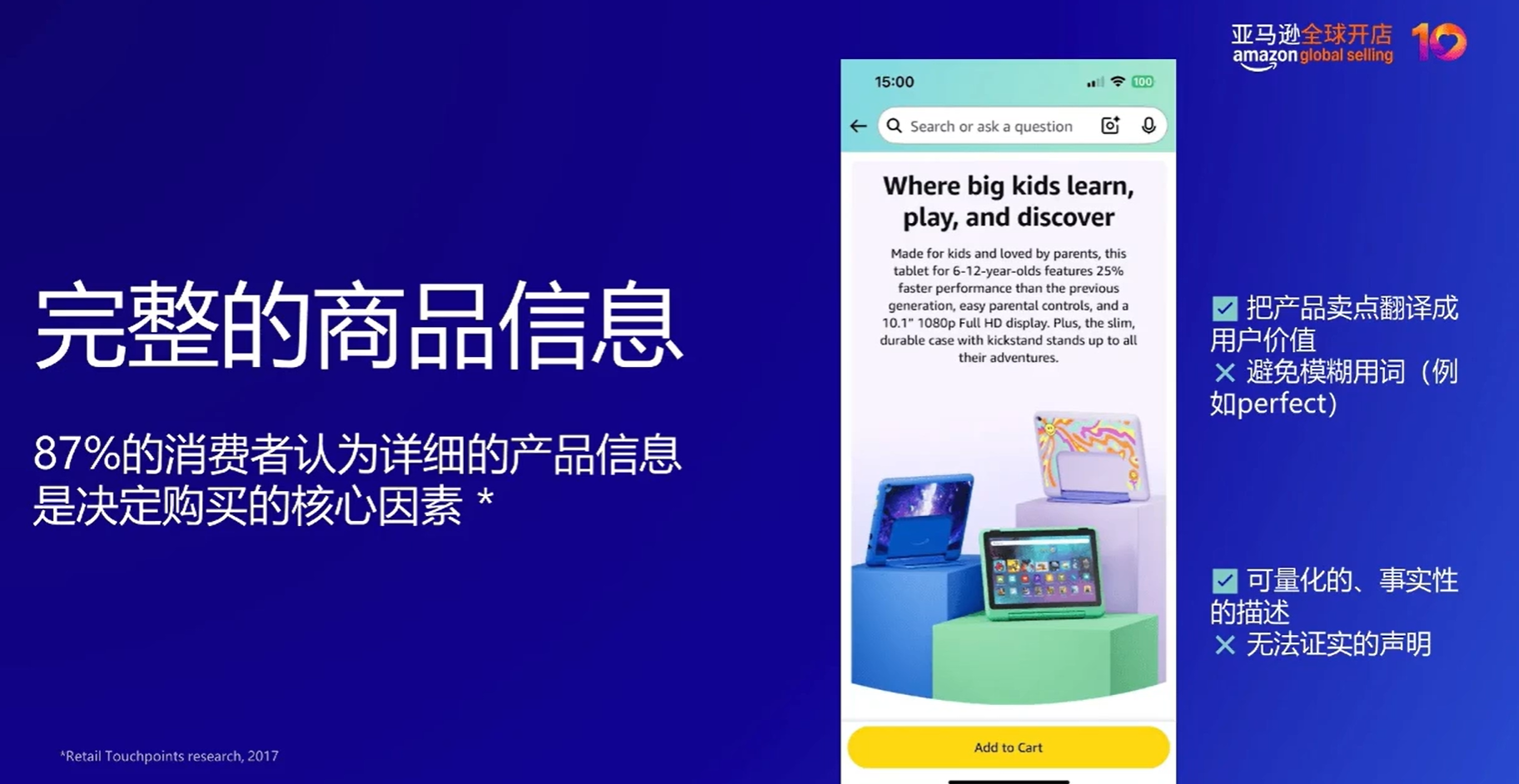 转化率暴增！亚马逊A+页面优化实操案例来了