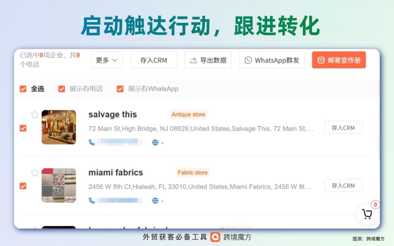 地图获客破局：织物外贸如何精准拿下全球订单
