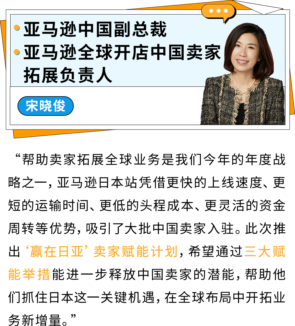 年销百万美金卖家数涨超40%！为什么出海亚马逊日本站就是选择增长？