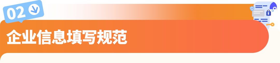 2026亚马逊加拿大站卖家资质审核KYC详解