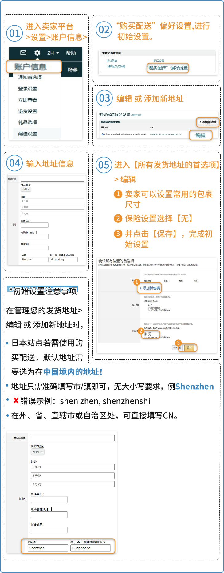 更低折扣、更多选择!亚马逊“购买配送”服务再添新承运商