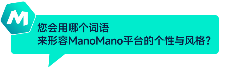 ManoMano卖家访谈:从粗泛式铺货到家居专卖的成功转型
