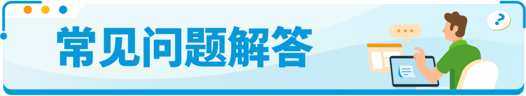 速看！亚马逊爱尔兰站合规要求官方权威解读！