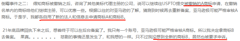 突发！大量卖家收到品牌移除邮件！附上解决方法和备案教程！