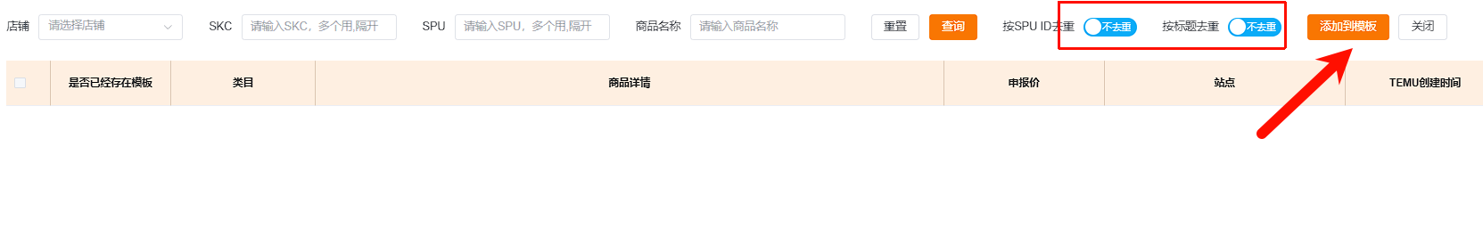 五年跨境人掏心窝：多SKU铺货，我终于不用“爆肝”了！