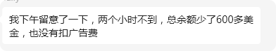 亚马逊延迟付款后遗症？账目混乱，卖家发愁