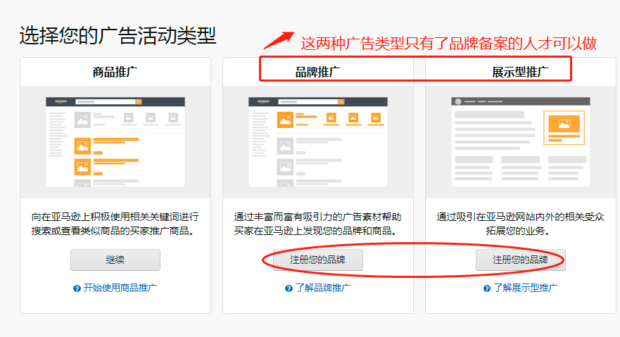 干货!广告优化1:如何整理亚马逊cpc广告关键词