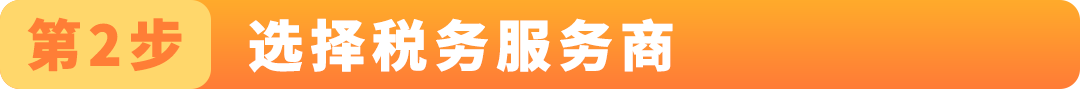 重磅福利！亚马逊墨西哥站RFC税号注册补贴高达6000美金！