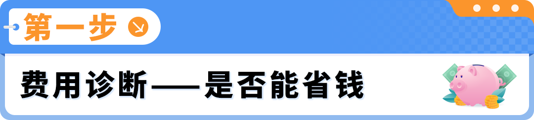 应对2026年FBA新费率：亚马逊入库配置费优化方案更新！附实操案例解析