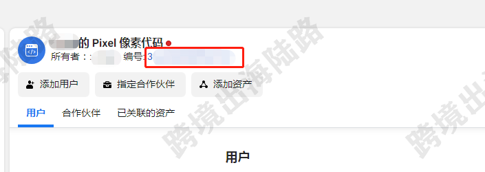 【Facebook】外贸B2B网站Facebook Pixel像素安装步骤
