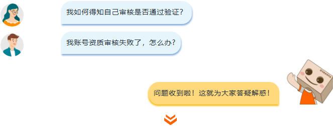 事关亚马逊资质审核（SIV），完整通关指南来啦！