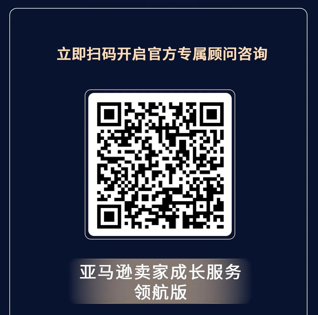 新站点难做？全球布局难题一站解决，亚马逊助您轻松破局！