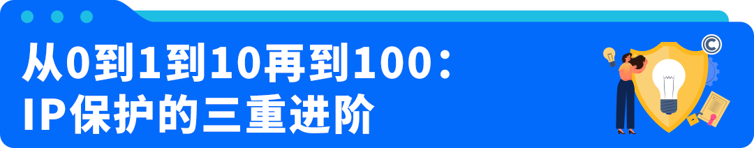 安克305亿背后，如何打赢知产保卫战？