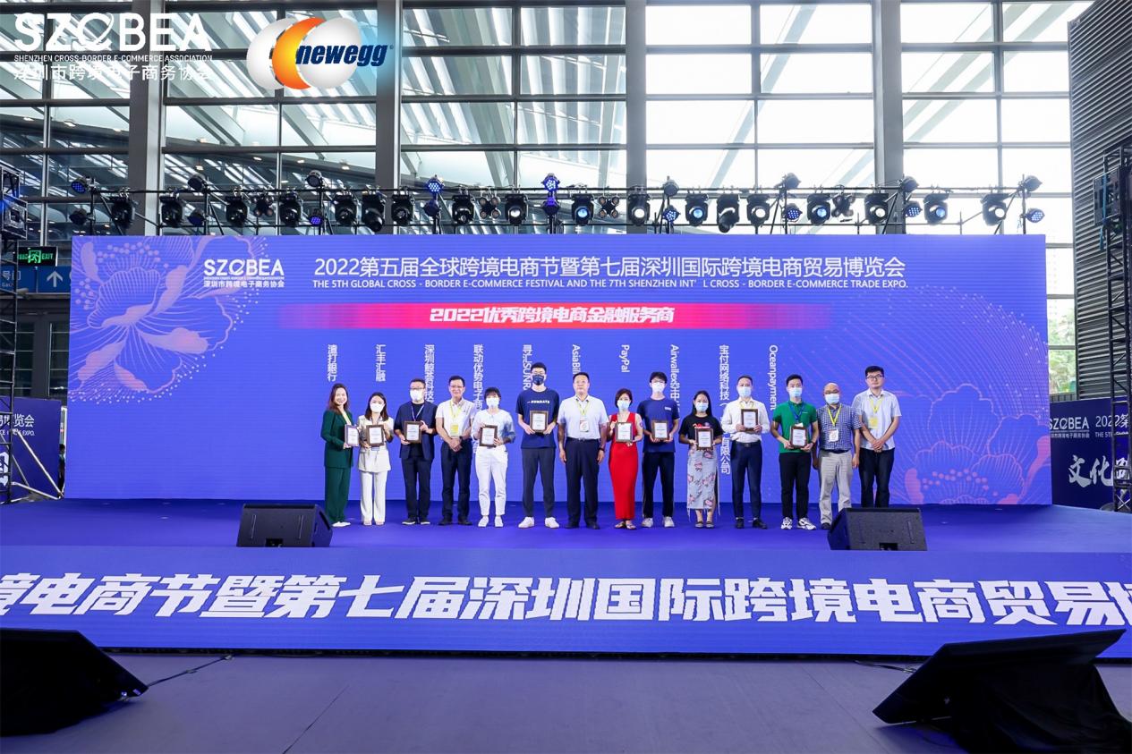 AsiaBill再度蟬聯(lián)2022年優(yōu)秀跨境電商金融服務(wù)商