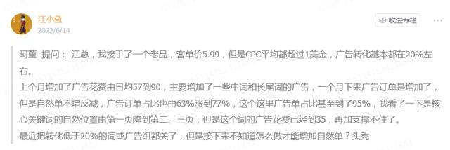 亚马逊如何推广低客单产品并盈利？