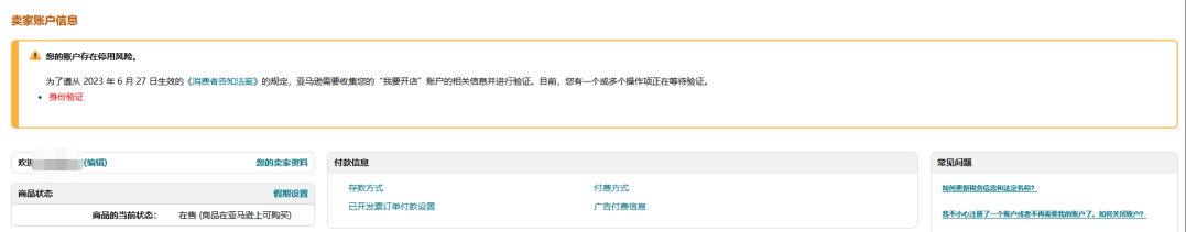 美国《消费者告知法案》多重验证到底怎么做？