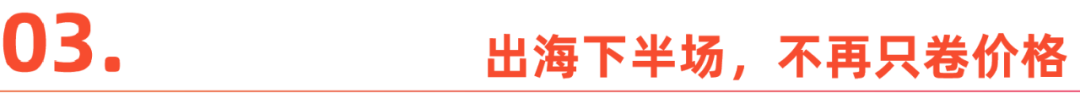 中国产业案例出海记丨借力跨境电商，发掘MRO小品类背后的“大生意”
