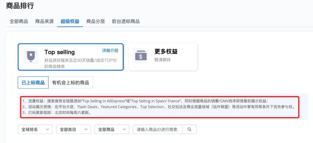 想知道你的店铺里哪些是爆品?错过亏大了!