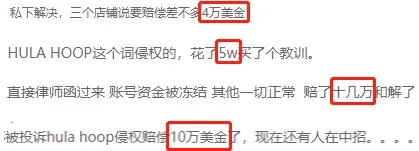 太残暴了！月销几千的listing说没就没，美国站卖家快自查