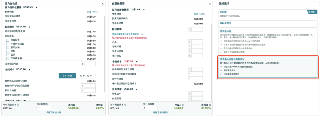 如何计算商品成本，才能少花冤枉钱？你只是缺少一个亚马逊FBA收入计算器！