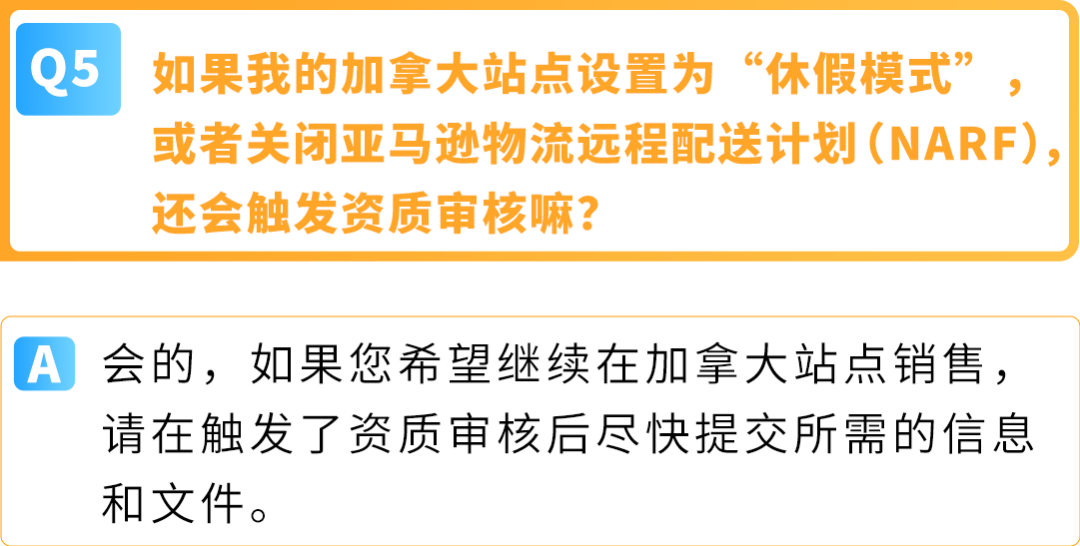 亚马逊加拿大站点卖家资质审核细则及常见问题