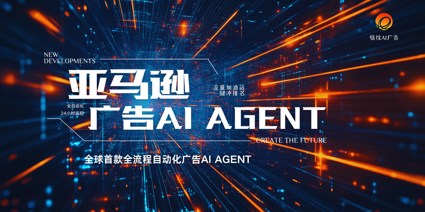 亚马逊广告运营与AI技术应该共存吗？