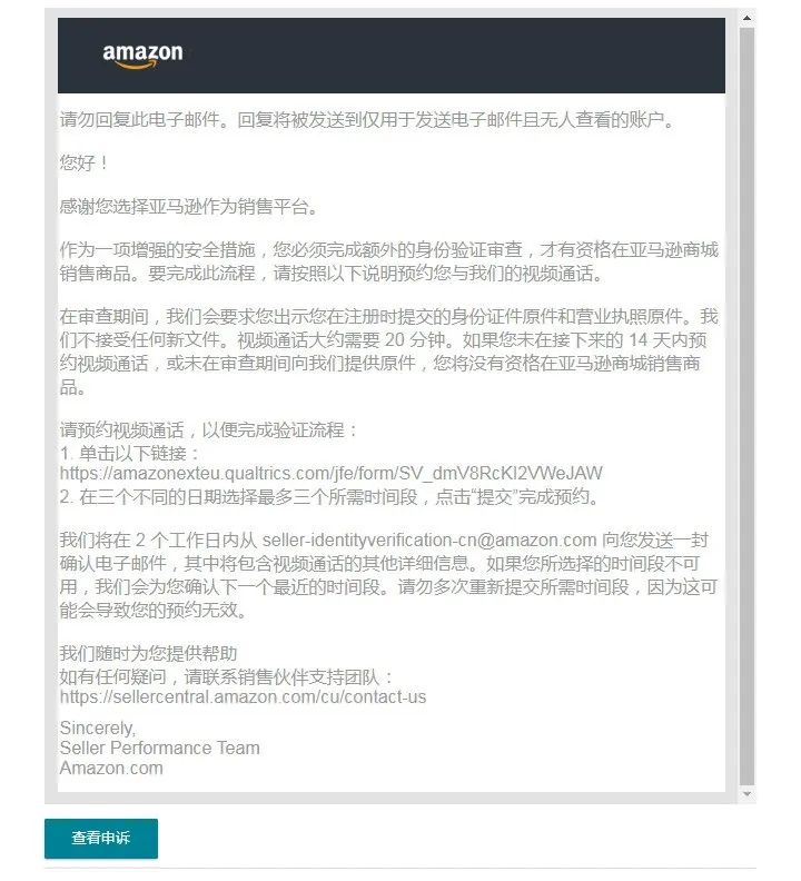增强版视频验证大规模来袭，卖家如何应对？汇总一些验证问题