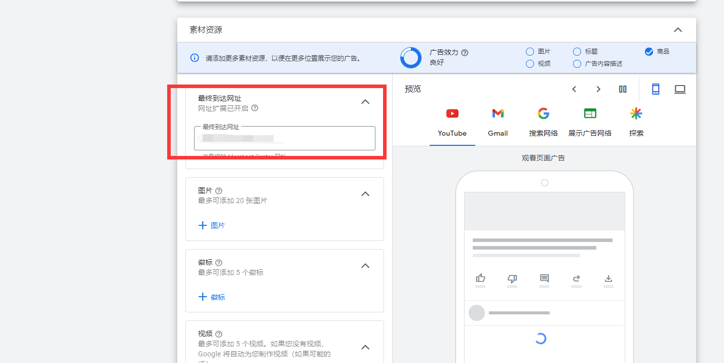 【Google Ads】Pmax纯跑Feed，系统自动创建Asset怎么办？