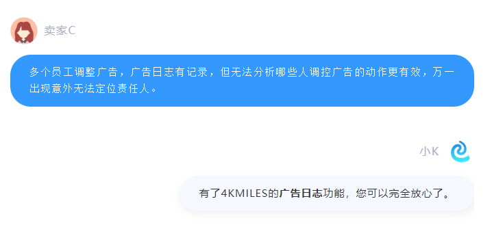 可提升50%广告效果、资深大卖力荐!4KMILES运营系统到底有哪些制胜法宝?