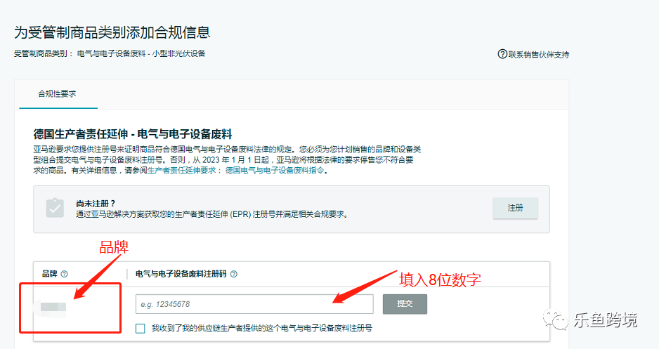 德国WEEE最新上传指引及5大常见问题
