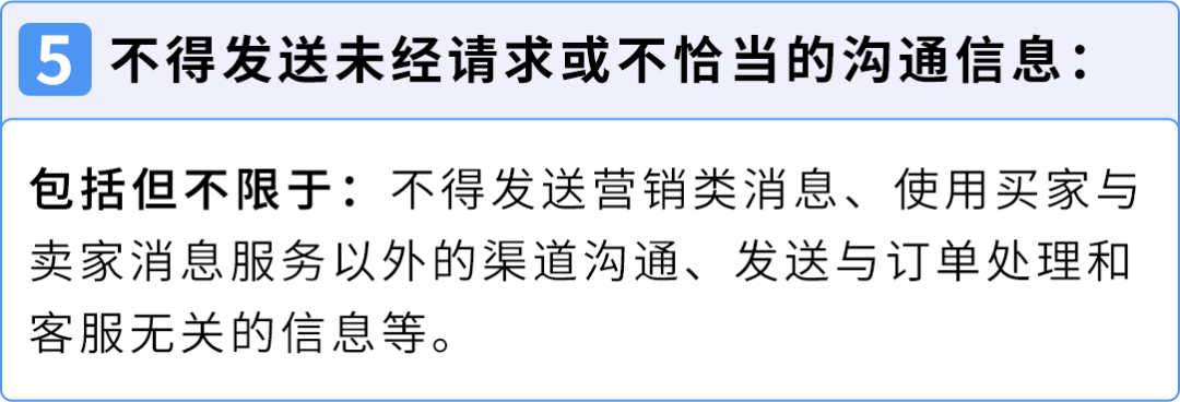 新卖家必读｜亚马逊账户运营红线
