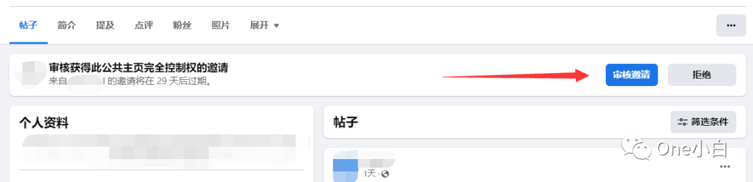 新版 Facebook 公共主页如何添加管理员及接受邀请?