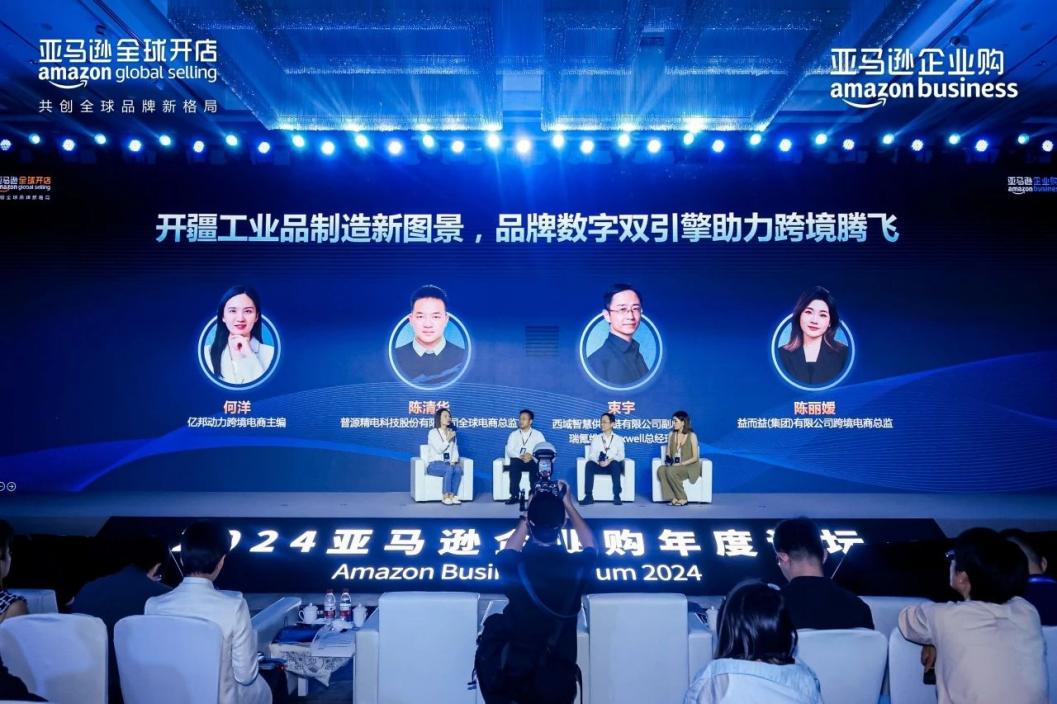 揭示工业品出海的趋势与路径，亚马逊企业购工业品出海孵化器正式启动！