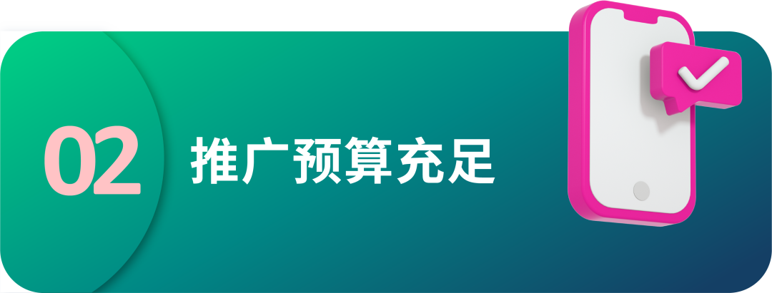 集中vs分散？如何减少投放预算的“试错成本”？