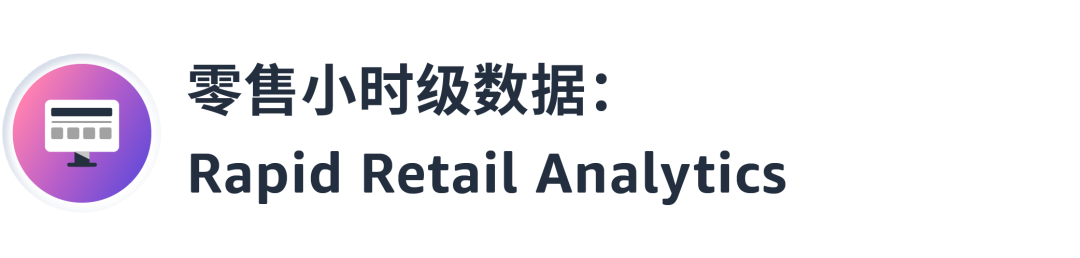 拒绝低效广告！「小时级数据」助你精准决策、高效运营