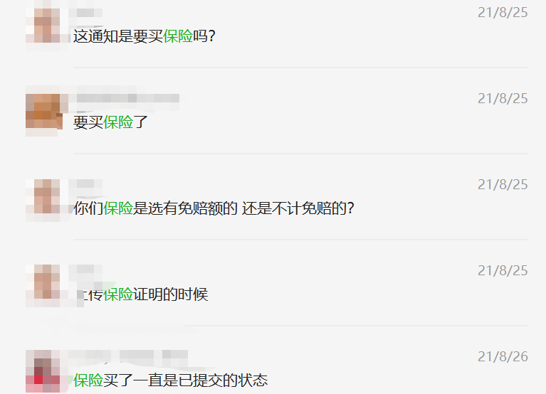 亚马逊保险新规开启，卖家必须投保吗？