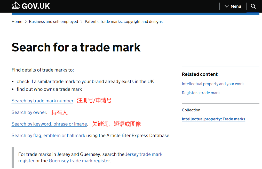 商标侵权+恶意抢注频发！快收好这份美国、欧盟、英国商标查询教程~