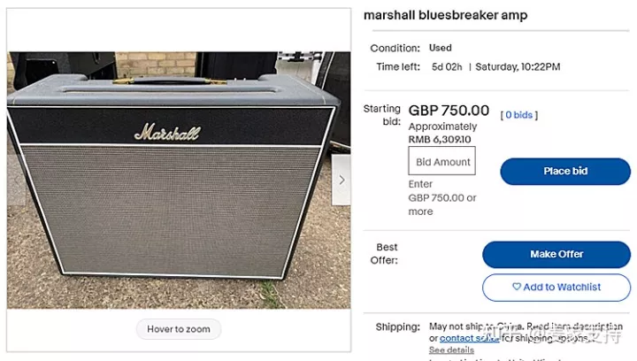 商标侵权！持续三年GBC代理英国品牌Marshall马歇尔发案维权，此案暂未冻结卖家账户，迅速下架！