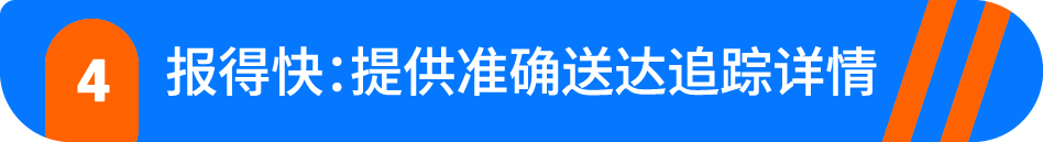 一键诊断：四步提升亚马逊商品当日达比例，销量增长20%不是‌空谈