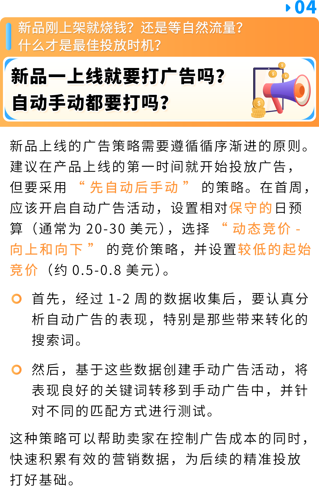 卖家必看：亚马逊10大热点问题，官方最全解答来了