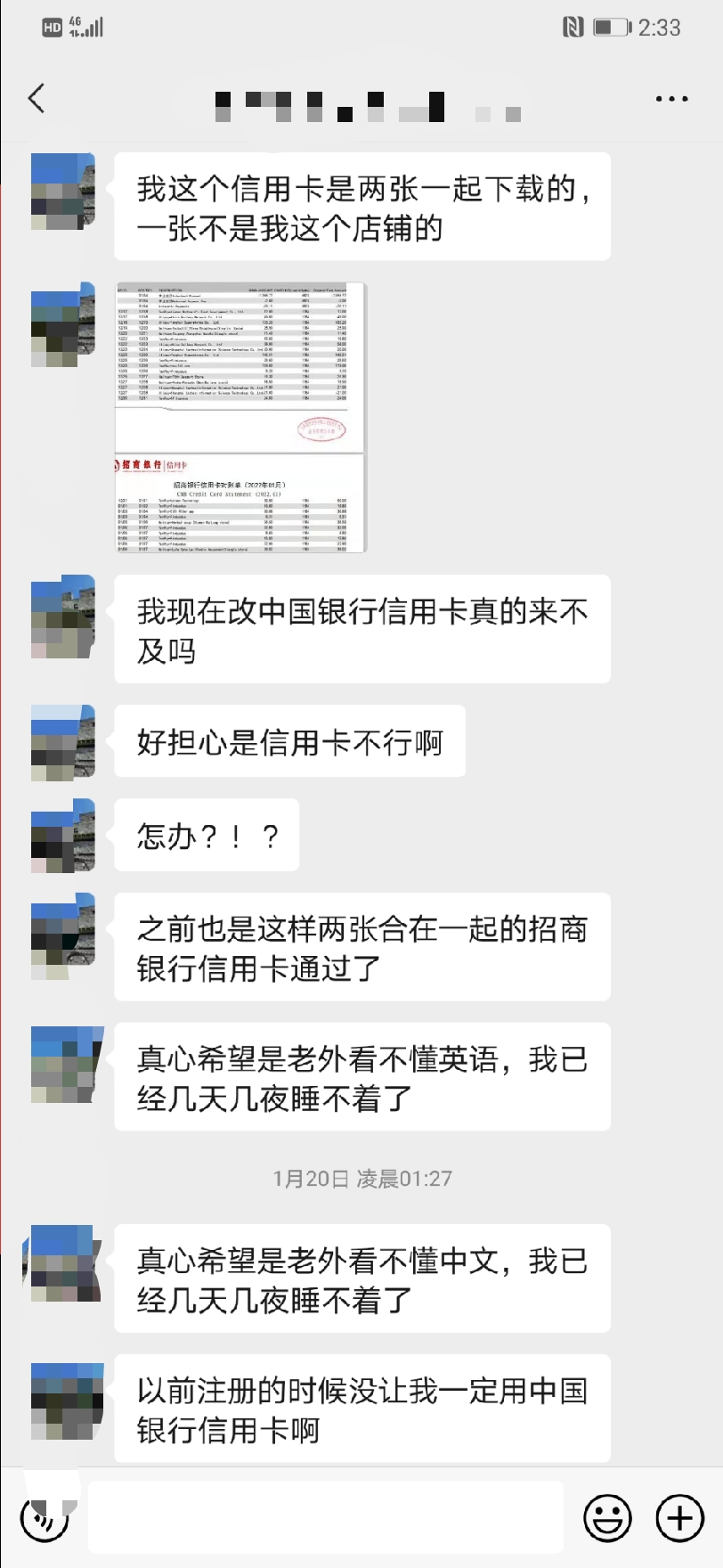 美国公司注册亚马逊店铺，遇到账单审核怎么办？