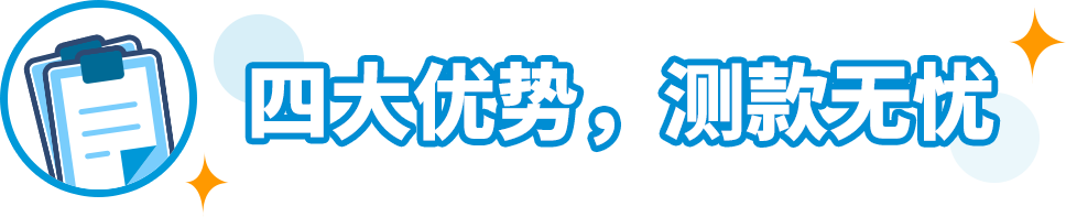 2023亚马逊物流新品入仓优惠计划升级，最高平均10%销售额返还，最低0元测新款！