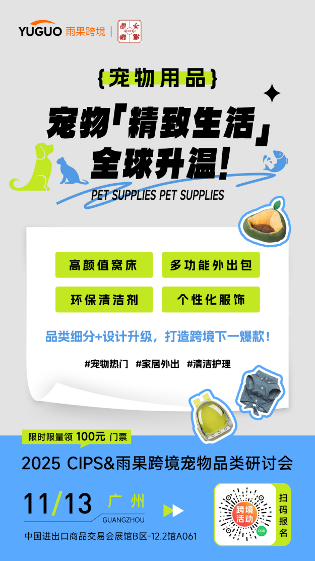 猫咪爱上混凝土！宠物赛道正被这些“反常识”爆款改写