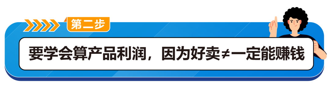 0经验、新手小白做亚马逊跨境电商千万不要盲目选品！