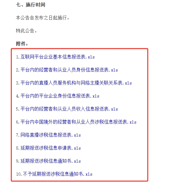 要变天!跨境卖家迎来全民税务合规时代?