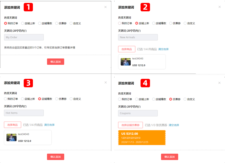 如何让询单变爆单，速卖通双11「买家会话」玩法速来查收！