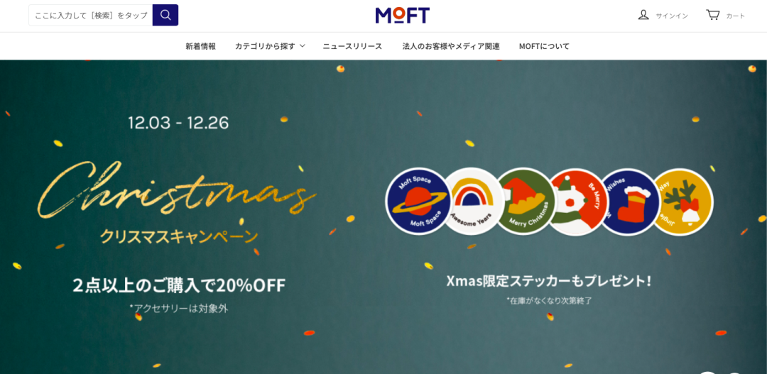 黑五遇冷?不!MOFT 10天GMV提升54.71%