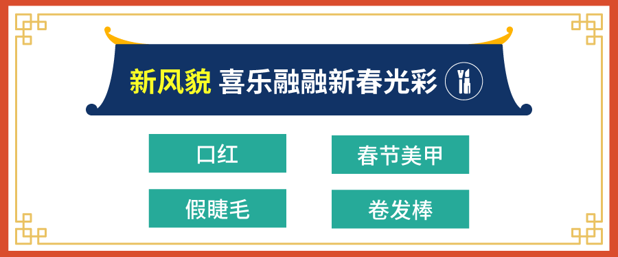 2024春节备战: 5大市场年货热销宝典！