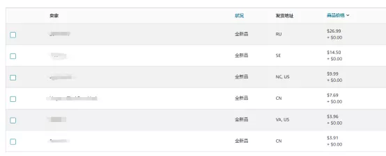 亚马逊品牌备案账号如何快速赶跟卖?三种方法任你选~
