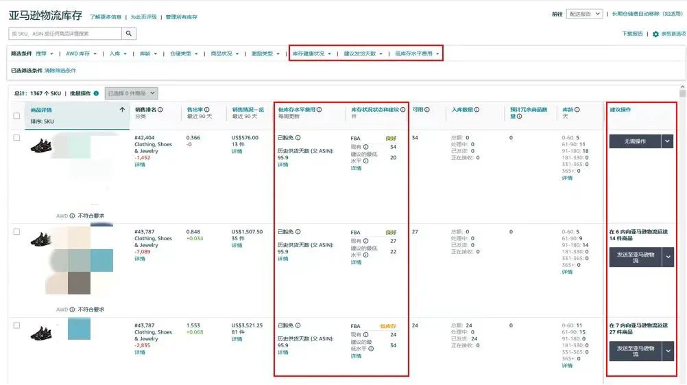 掌握亚马逊FBA新政！深入分析费用调整，全面攻略帮你省钱！